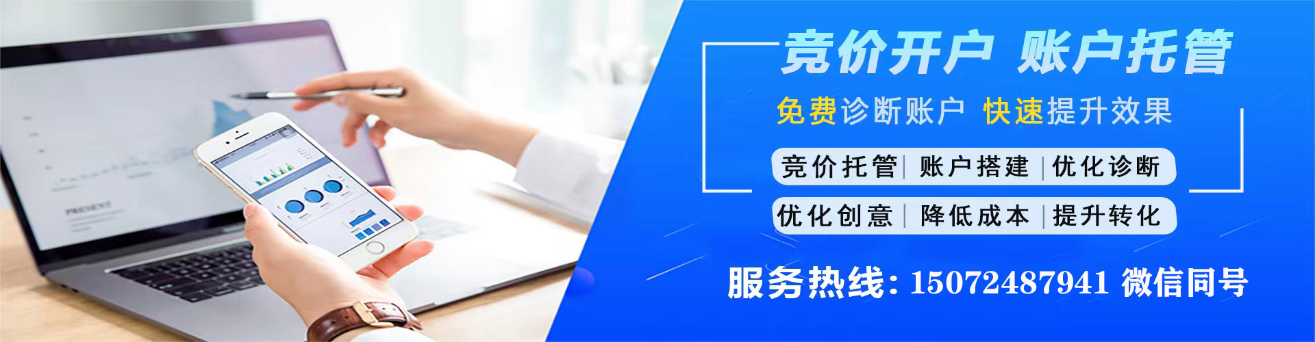 桓仁信息流广告